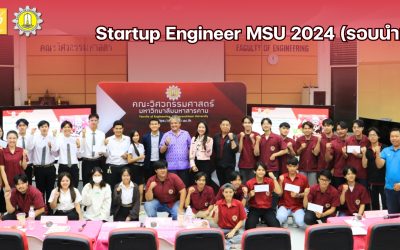 โครงการประกวดแข่งขันการเป็นผู้ประกอบการ Startup Engineer MSU 2024 (ส่งเสริมทักษะการเป็นผู้ประกอบการด้านการพัฒนาเศรษฐกิจ BCG คณะวิศวกรรมศาสตร์) ประจำปีงบประมาณ 2567 (รอบนำเสนอ)